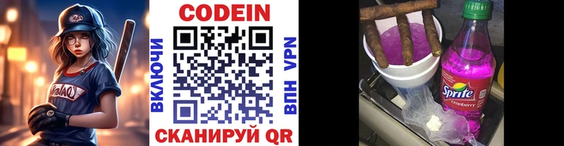 Codein напиток Lean (лин)  Пудож 