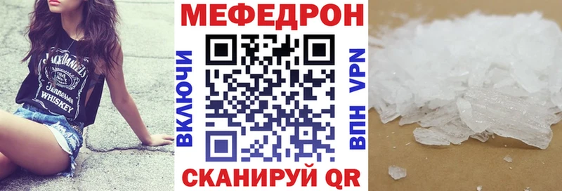 Меф мяу мяу  Пудож 