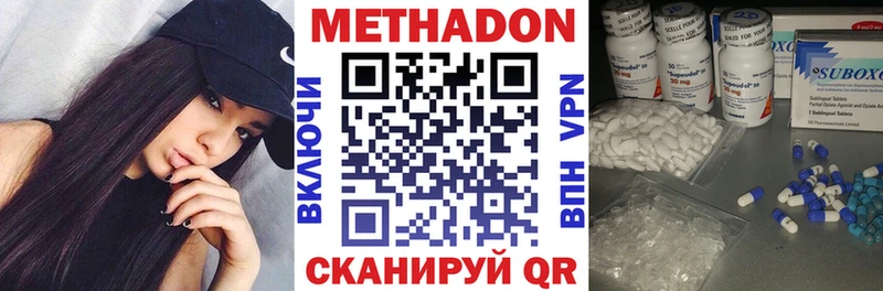 Метадон белоснежный  Пудож 